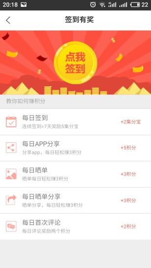 看见宝手机软件app截图