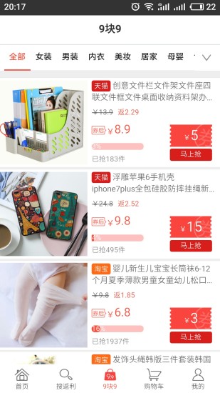 看见宝手机软件app截图