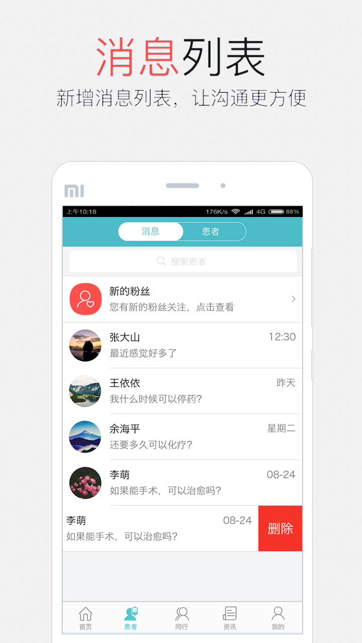 易加医 医生端手机软件app截图