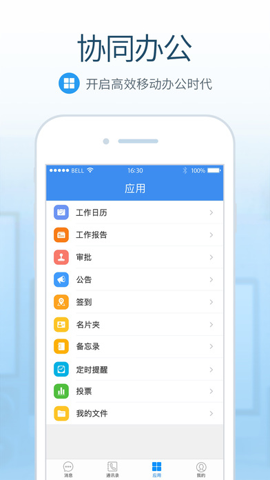 多益云手机软件app截图