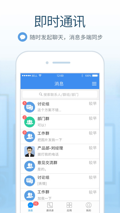 多益云手机软件app截图