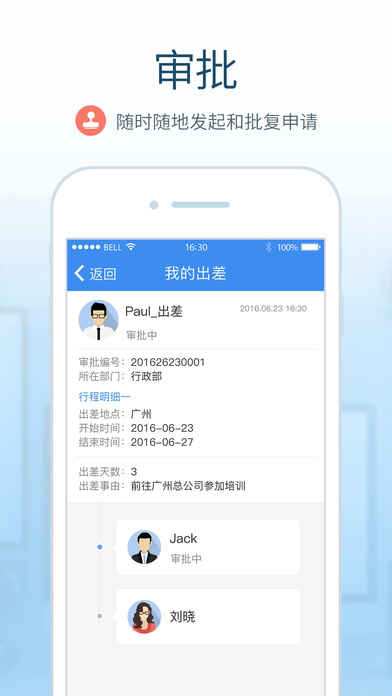 多益云手机软件app截图