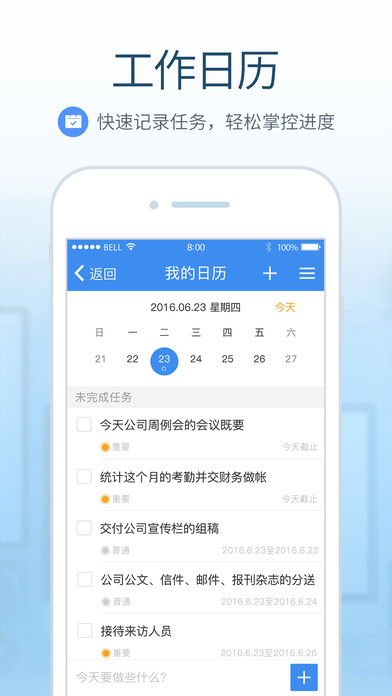 多益云手机软件app截图