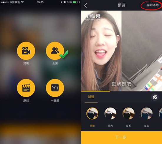 《小咖秀》下载上传视频到电脑的方法介绍