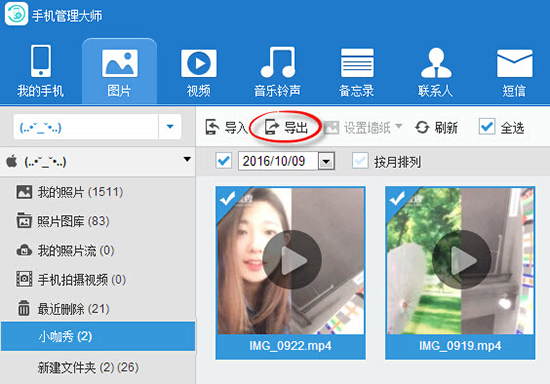 《小咖秀》下载上传视频到电脑的方法介绍