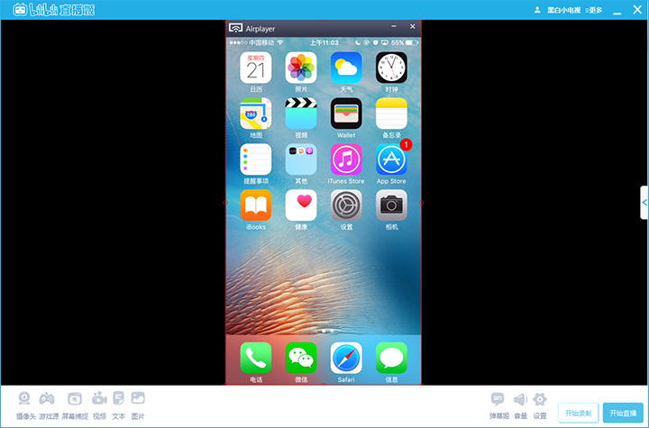 《哔哩哔哩直播姬》iOS版使用方法教程
