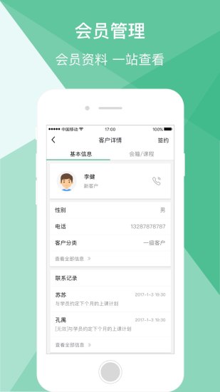Kismart手机软件app截图