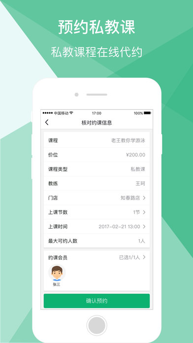 Kismart手机软件app截图