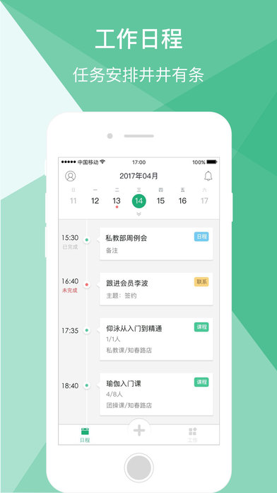 Kismart手机软件app截图