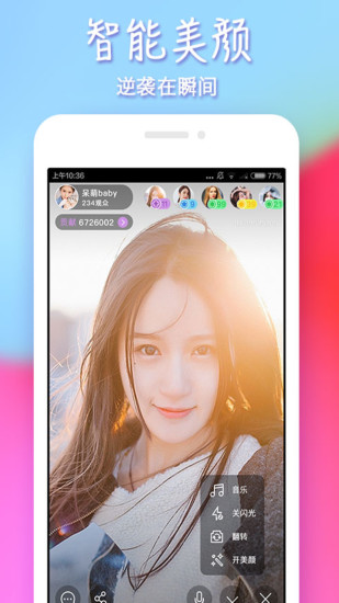 新浪SHOW手机软件app截图