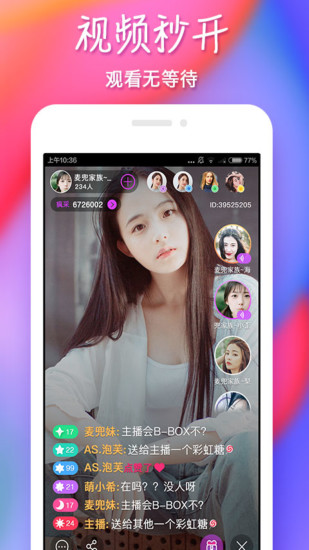 新浪SHOW手机软件app截图