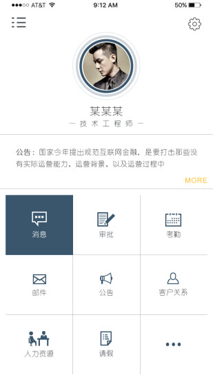 SOA手机软件app截图