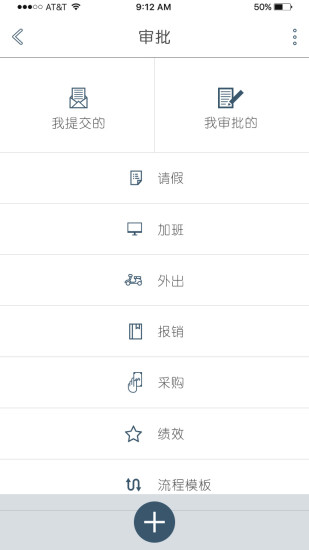 SOA手机软件app截图