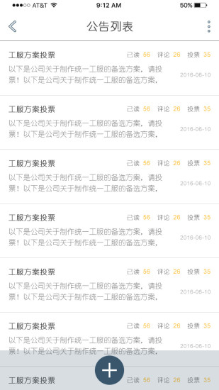 SOA手机软件app截图