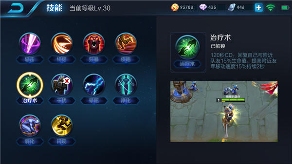《王者荣耀》超强辅助张飞玩法详解