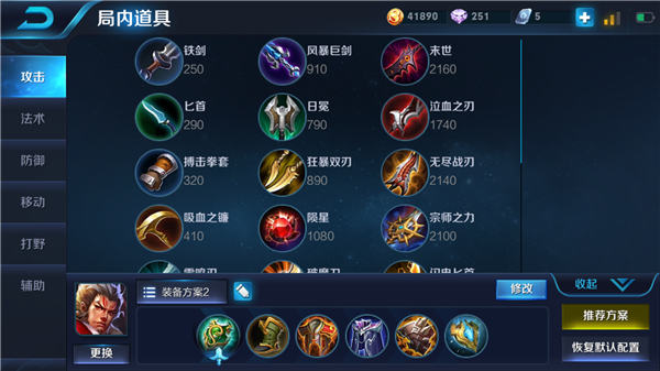 《王者荣耀》超强辅助张飞玩法详解