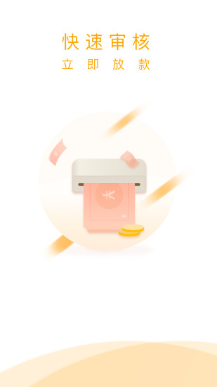 买单侠分期手机软件app截图