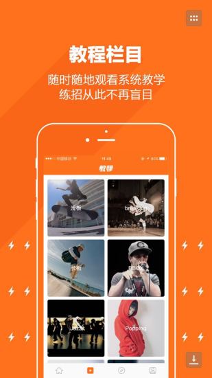 街去手机软件app截图