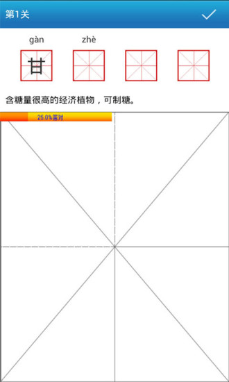 书法手机软件app截图