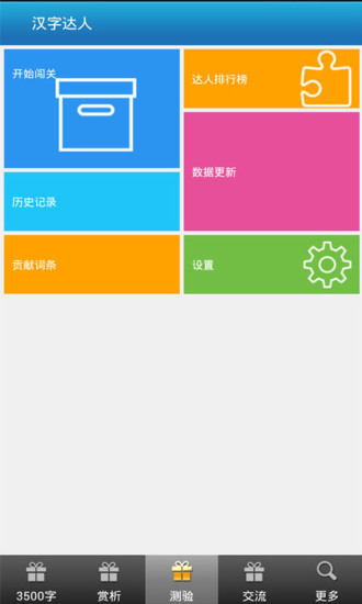 书法手机软件app截图