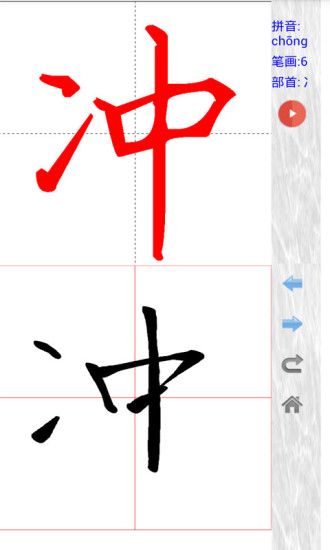 书法手机软件app截图