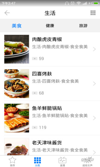 万视达手机软件app截图