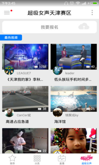万视达手机软件app截图