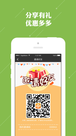 智惠宝手机软件app截图