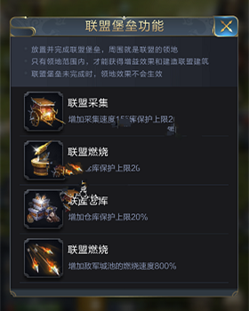 《乱世王者》联盟科技加点攻略