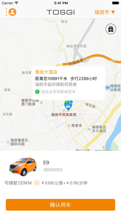兔司机手机软件app截图