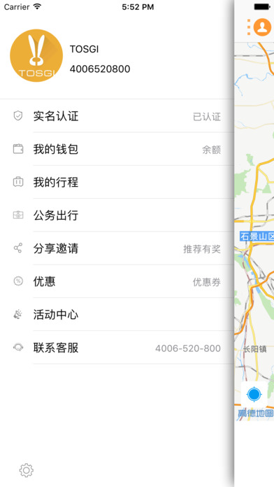兔司机手机软件app截图