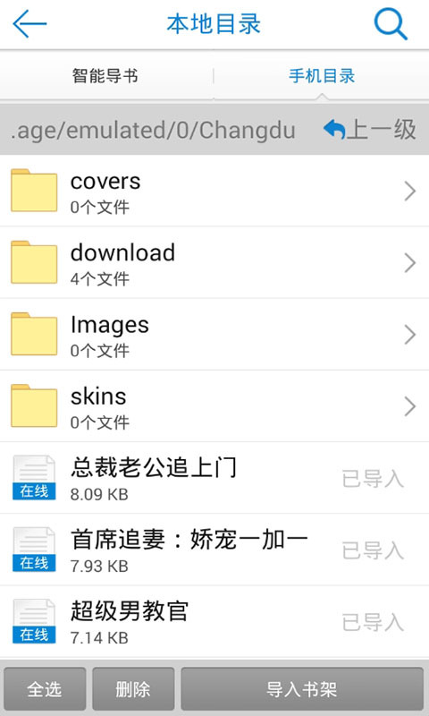 免费小说阅读网手机软件app截图