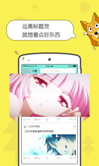 一屏手机软件app截图