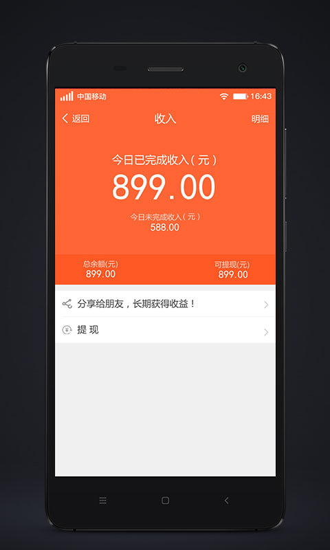 代步司机手机软件app截图