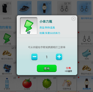 《派派》体力值恢复时间说明