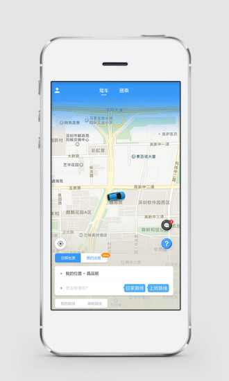 互搭手机软件app截图