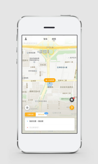 互搭手机软件app截图