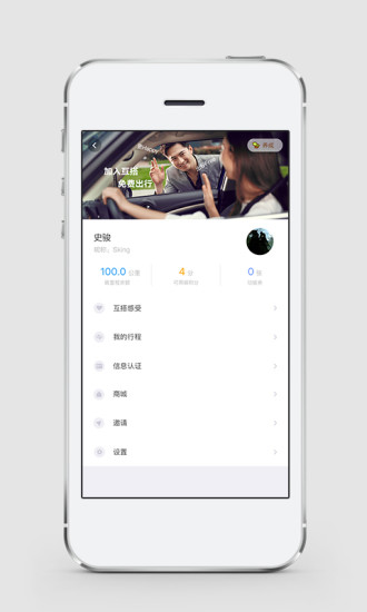 互搭手机软件app截图