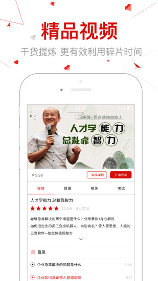 创骐云课堂手机软件app截图