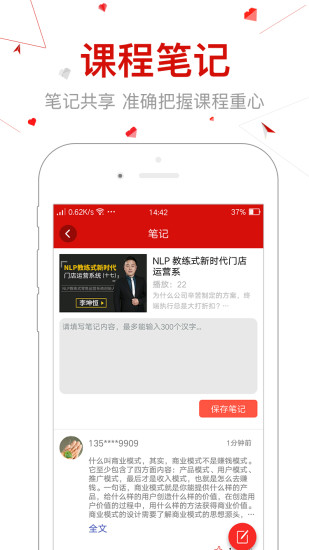 创骐云课堂手机软件app截图