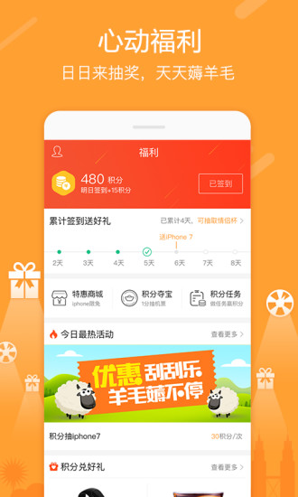 往返手机软件app截图
