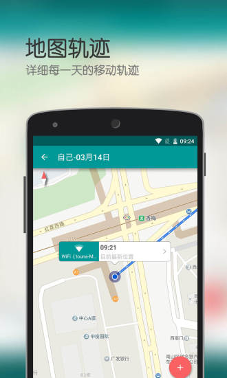爱的坐标手机软件app截图