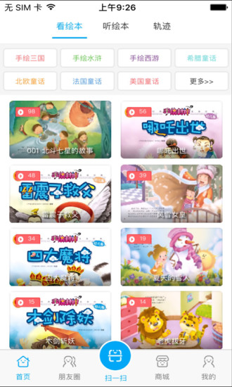 博众博阅手机软件app截图