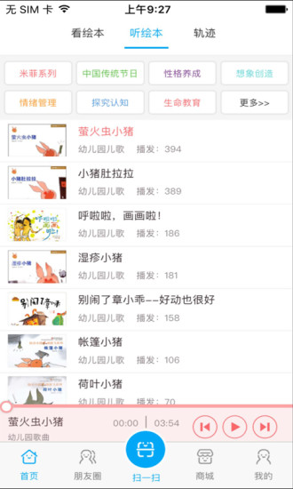 博众博阅手机软件app截图