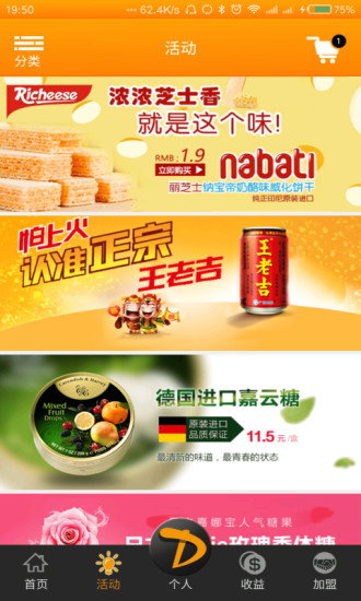 到啦网手机软件app截图
