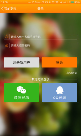 到啦网手机软件app截图