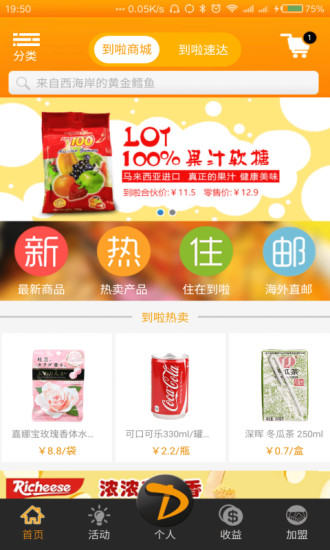 到啦网手机软件app截图