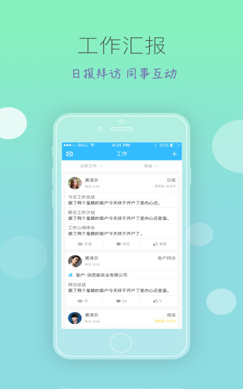 钉铛手机软件app截图