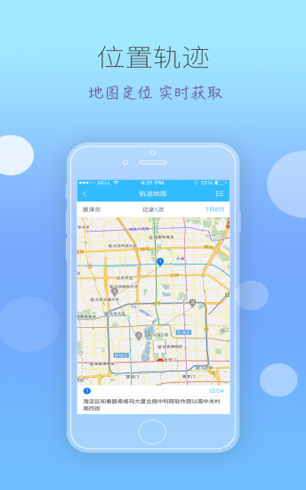 钉铛手机软件app截图