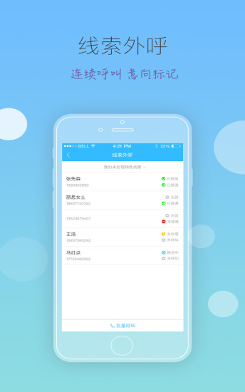 钉铛手机软件app截图